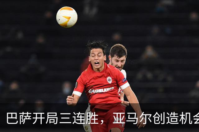 巴萨开局三连胜，亚马尔创造机会数领跑西甲